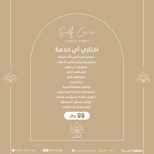 اختياري أي خدمة 99 ريال